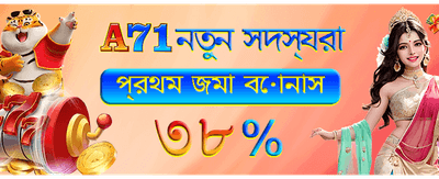 সেরা গেমসের সাথে সেরা অভিজ্ঞতা
