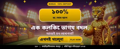 আজই যোগ দিয়ে জিতে নিন পুরস্কার